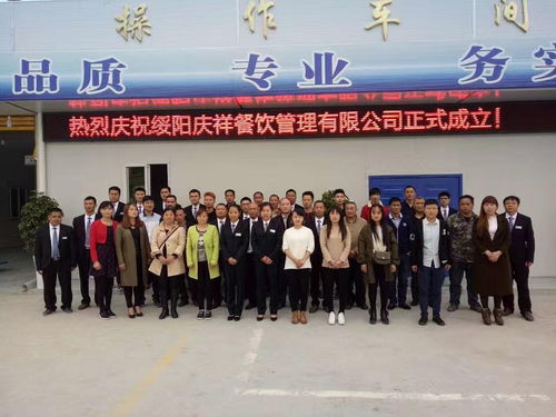 綏陽慶祥餐飲管理 專業(yè)與創(chuàng)新并行的餐飲管理之道