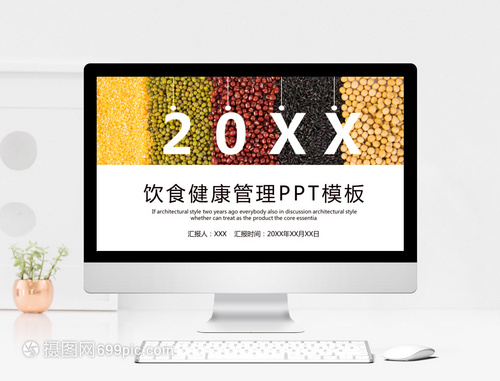 科學膳食，智慧管理 打造健康餐飲新體系